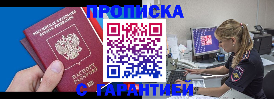 временная регистрация для школы в Николаевске-на-Амуре