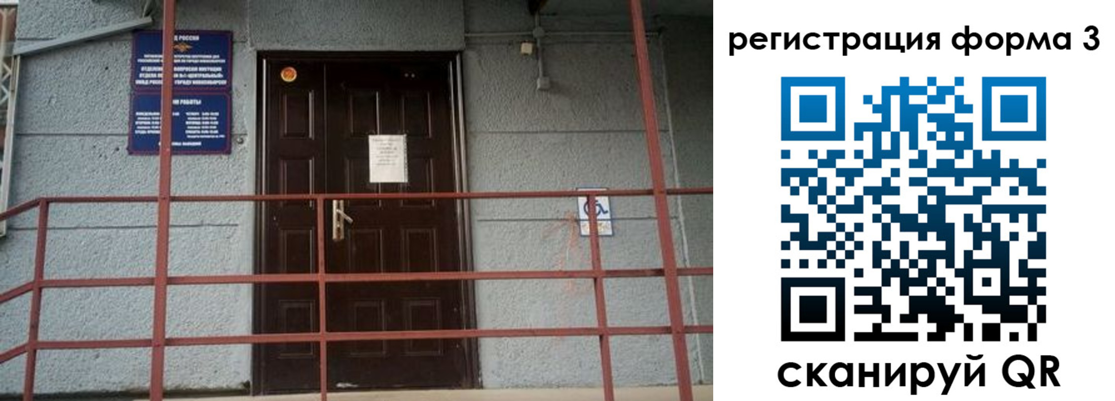 временная регистрация для всех в Николаевске-на-Амуре