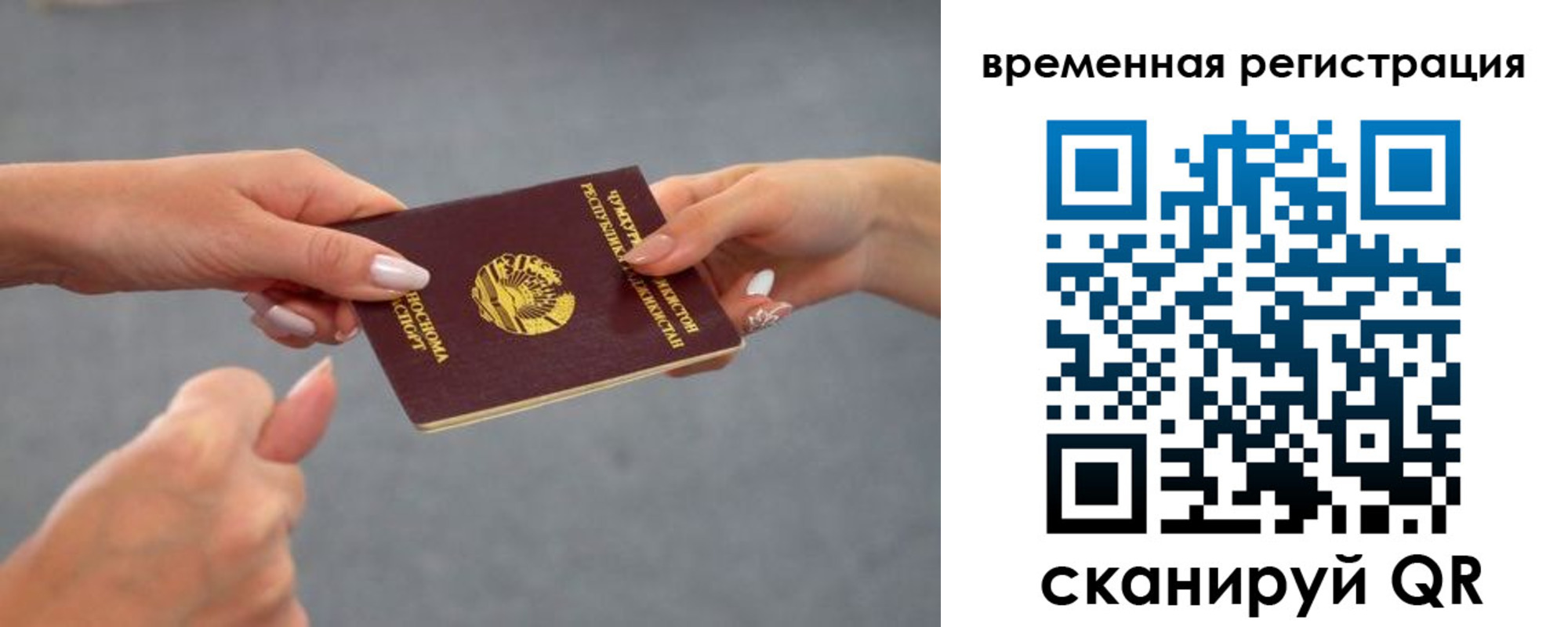 временная регистрация для школы в Николаевске-на-Амуре