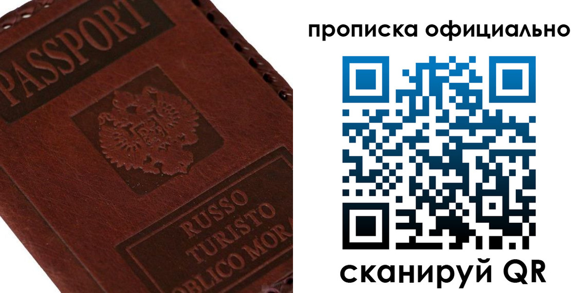 прописка ребенка в Николаевске-на-Амуре