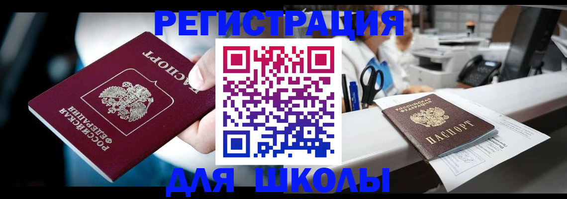 прописка 2025 в Николаевске-на-Амуре
