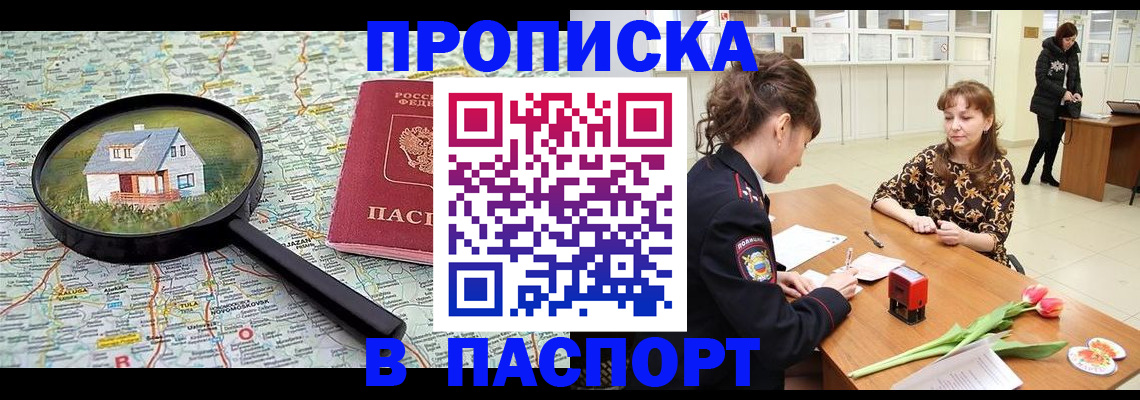 временная регистрация гарантия в Николаевске-на-Амуре