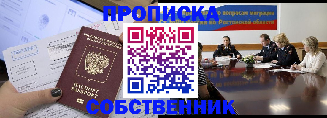 временная регистрация для всех в Николаевске-на-Амуре